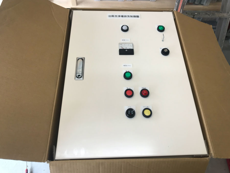 排気ファン用制御盤